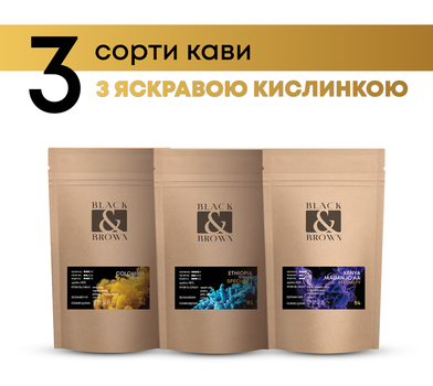 Дегустационный набор Кофе з кислинкой 3 сорта грубого помола