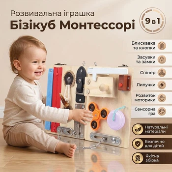 Бизикуб развивающий деревянный бизиборд куб Монтессори для детей с логическими играми