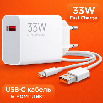 Зарядний пристрій Xiaomi 33W Charging Combo (Type-A) + кабель USB-C