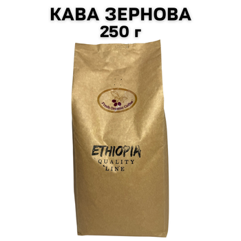Кофе в зернах Fresh Organic Coffee ETHIOPIA Эфиопия 250 г