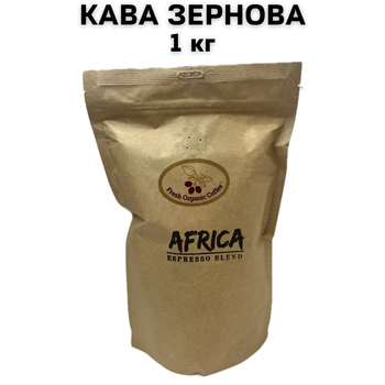 Кофе в зернах Fresh Organic Coffee Африка 80/20 Еспрессо Бленд 1 кг