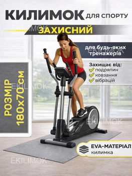 Коврик под тренажер 1800х700х4 мм фитнес EVA мат под беговую дорожку велотренажер орбитрек степпер виброгасящий шумопоглощающий защитный коврик для пола дома спортзала