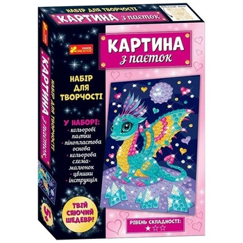 Картинка з паєток. Дракончик Ранок (275116)
