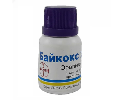 Байкокс 2,5% (толтразурил) 10 мл – препарат від кокцидіозу для сільськогосподарських птахів