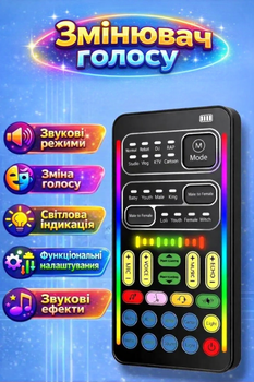 Сменитель голоса Voice Changer I9 с 16 режимами, 8 звуковыми эффектами и микшером, для телефона и ПК