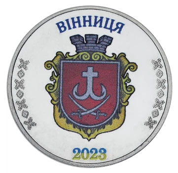 Монета Украина 1 карбованец 2023 UNC Город Винница