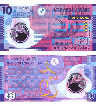 Банкнота 10 доларів Гонконг 2024 рік полімерна UNC
