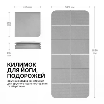 Килимок для йоги складаний WCG 183×61×6 мм TPE, двосторонній нековзкий, для фітнесу та подорожей, сірий