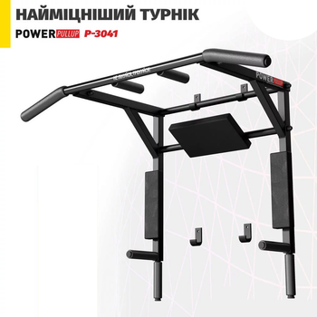 Турник PullUp 3в1 настенный + брусья с упором для пресса / 3 хвата / разборный / черный / (P-3041)