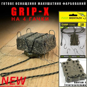 Макушатник оснащенный с грунтозацепами Проф-Монатж Grip-X 70г