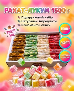 Подарочный набор рахат-лукум ассорти "Палочка" 1,5 кг восточные сладости премиум в картонной коробке