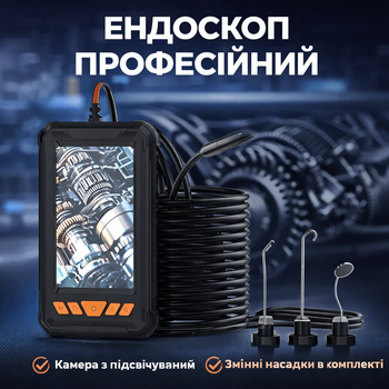 Професійний ендоскоп P380 з екраном 4.3”, кабель 5 м, Full HD 1080P, UKC