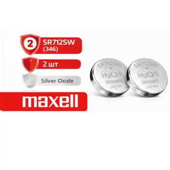 Батарейки Maxell SR712SW (346) серебряно-оксидные, 1.55V, Япония, набор 2 шт для часов