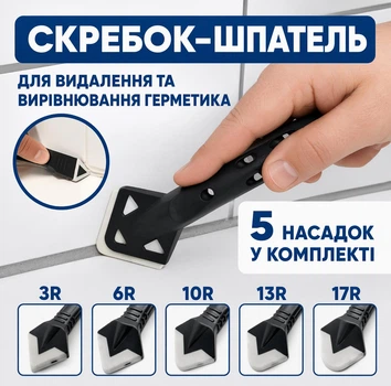 Силіконовий шпатель скребок для герметика та силікону з насадками Silicon Towel
