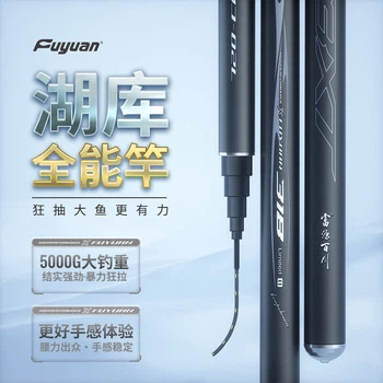 Вудлище махове Fuyuan 318 II 7.2 м 5.8H