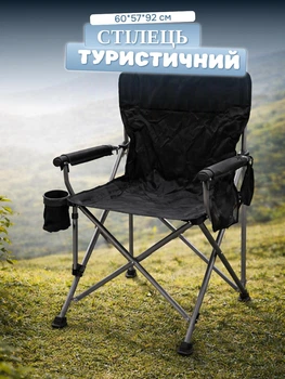 Стілець розкладний туристичний зі сталевим каркасом та Оксфорд 600D кемпінгове кріслопохідне із підстаканником для рибалки відпочинку та саду стілець для пікніка 60×57×92 см Чорний