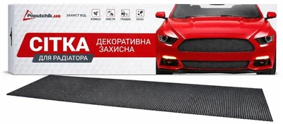 Декоративно-защитная сетка для радиатора Poputchik "СОТА" 100x30 см №105.06 в упаковке (151-103-105.06-К)