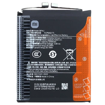Аккумулятор для Xiaomi 15, BP4U, 5400mAh, PRC Китай