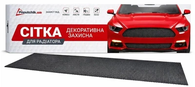 Декоративно-защитная сетка для радиатора Poputchik "СОТА" 120x40 см №107.03 в упаковке (151-124-107.03-К)
