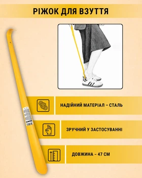 Ложка металлическая для обуви Walkin, 47 см