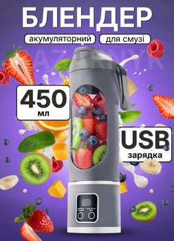 Портативный аккумуляторный блендер шейкер бутылка для смузи и коктейлей 450 мл с USB-зарядкой 6 лезвий фитнес блендер для смузи и коктейлей мини блендер Зеленый