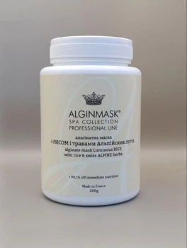 Альгінатна маска з Рисом та травами Альпійських лугів «Wight rice & swiss alpine herbs» Alginmask 200 г