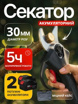 Аккумуляторный секатор с двумя аккумуляторами в удобном кейсе для хранения