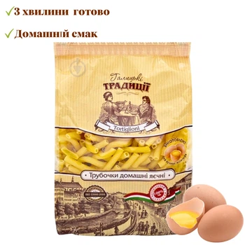 Трубочки домашние яичные Галичные традиции 400 г