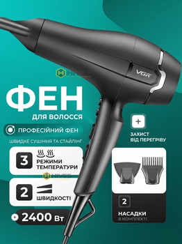 Фен для волос VGR профессиональный 2400 Вт с ионизацией, холодным обдувом для укладки