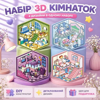 Набор румбоксов Куроми Хеллоу Китти Почакко Синаморолл Kuromi Hello Kitty Pochacco Cinnamoroll 4 шт 3D комнатки 01