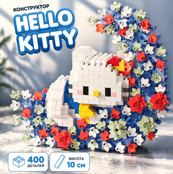 Конструктор Хеллоу Китти на месяце в цветах Синий 400 деталей 10 см Hello Kitty Blue