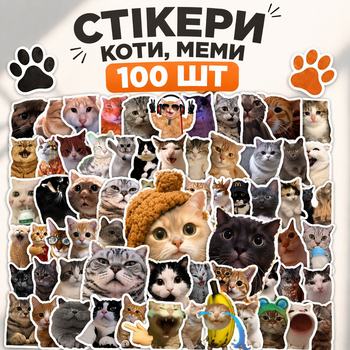 Стікери Коти Меми 100 шт, 3*4 см, стікерпак з котиками