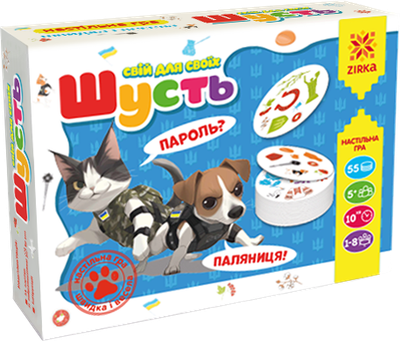 Настольная игра Зірка Шусть Свой для своих (4820283960039)