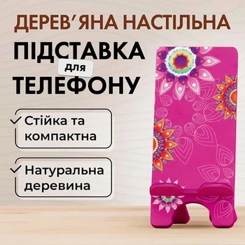 Підставка для телефону Vladi Group з дерева VG3001-06