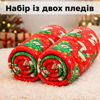 Набір пледів Love You велсофт 150x200 см різнокольорові (693926)