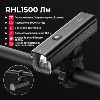 Велосипедний ліхтар Rockbros RHL-1500 IPX6 вело ліхтар на 5000мАч диод 5050 20W водонепроникний