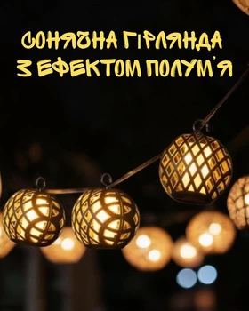 Солнечная гирлянда с эффектом пламени 20 LED фонариков / уличная гирлянда на солнечной батарее IP65 / декоративная гирлянда для сада и террасы / гирлянда без подключения к сети