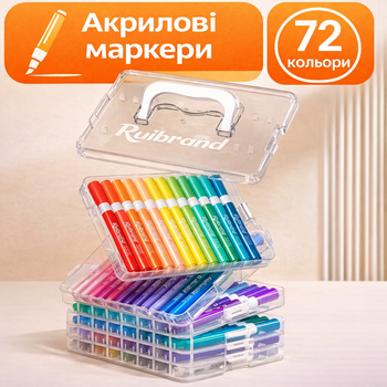 Набір акрилових маркерів 72 кольори Ruibrand , у кейсі, для малювання, скетчингу та декору, для будь-яких поверхонь