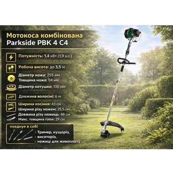 Мотокоса комбинированная Parkside PBK 4 C4 4в1 1.4 кВт 3.5 м высота работы