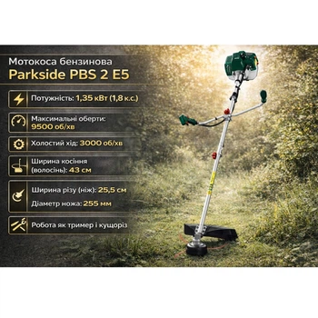 Мотокоса бензиновая Parkside PBS 2 E5 2в1 1.35 кВт 9500 об/мин