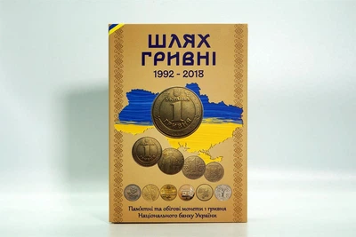 Украина, 2026, Альбом под монеты Украины в 1 гривну