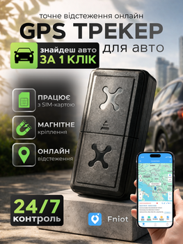 Gps трекер для отслеживания машины животных детей миниатюрный автомобильный магнитный джипиес маячок с сим картой приложением джпс для мотоцикла грузовых авто на велосипед маленький автотрекер автономный жпс беспроводной маяк с акумулятором Hechpro АН4861