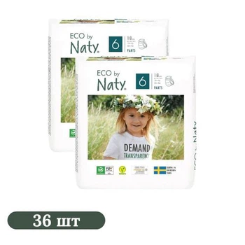 Детские подгузники-трусики 36 шт органические ECO by Naty размер 6 (18+ кг)