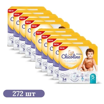 Детские подгузники-трусики 272 шт Chicolino Super Soft размер 5 (12-17 кг)