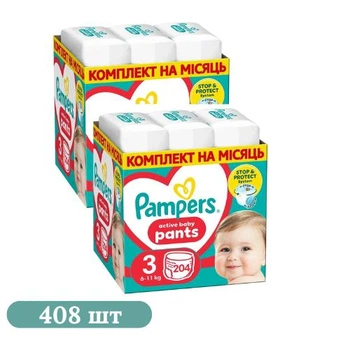 Детские подгузники-трусики 408 шт Pampers Active Baby Pants размер 3 (6-11 кг) Детские подгузники памперс пантс с эластичным поясом 360° Памперсы премиум трусиками для детей с защитой до 12 часов