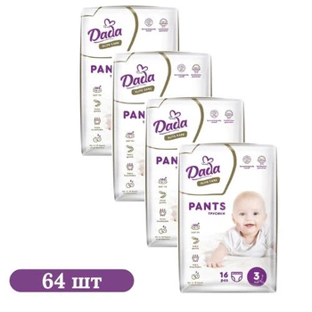 Детские подгузники-трусики 64 шт Dada Elite Care размер 3 Midi (6-11 кг) Детские одноразовые подгузники Pants с широкой резинкой и сухостью до 12 часов Памперсы трусиками пантс для детей