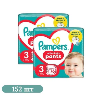 Детские подгузники-трусики 152 шт Pampers Active Baby Pants размер 3 (6-11 кг)