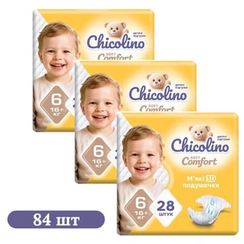 Детские подгузники 84 шт Chicolino Soft Comfort размер 6 (16+ кг)