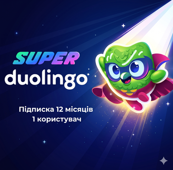 Активация подписки Duolingo Super на 12 месяцев