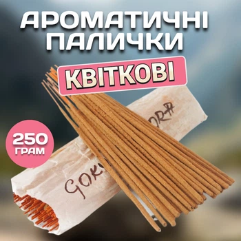 Ароматические палочки Гокула Флора 250 грамм RLS Цветочные благовония для дома и духовных практик Аромапалочки натуральные